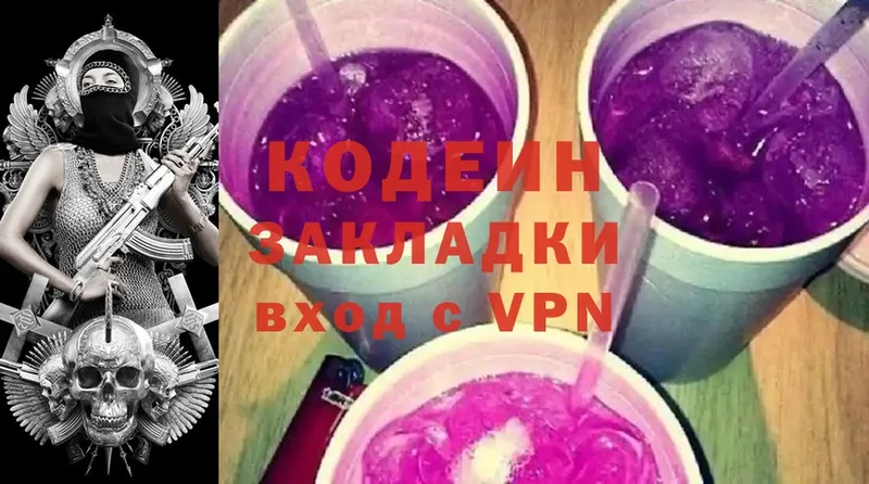 Кодеиновый сироп Lean напиток Lean (лин)  кракен вход  Медынь 