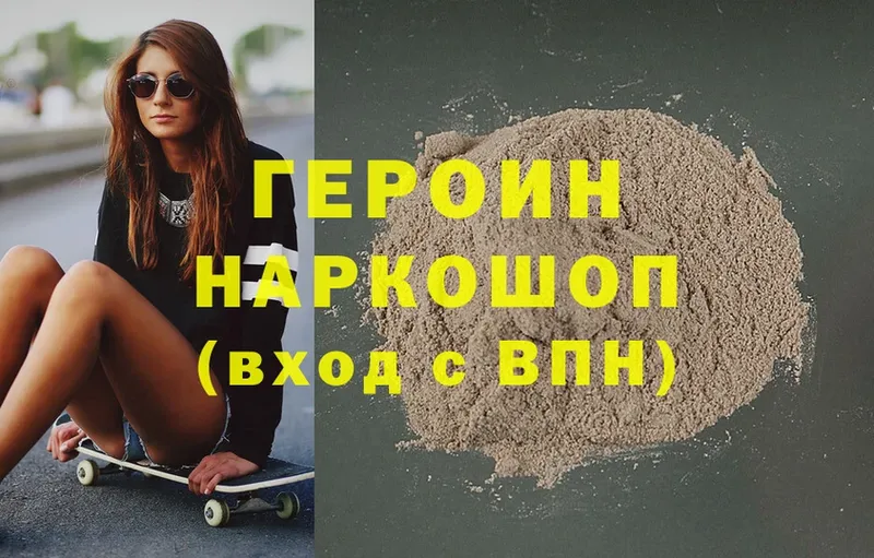 ОМГ ОМГ ССЫЛКА  Медынь  ГЕРОИН Heroin 